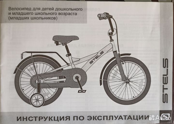 Детский велосипед stels новый