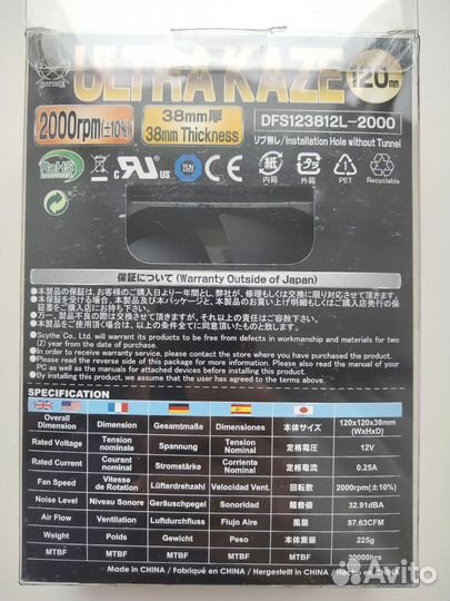 Scythe Ultra Kaze DFS123812L-2000