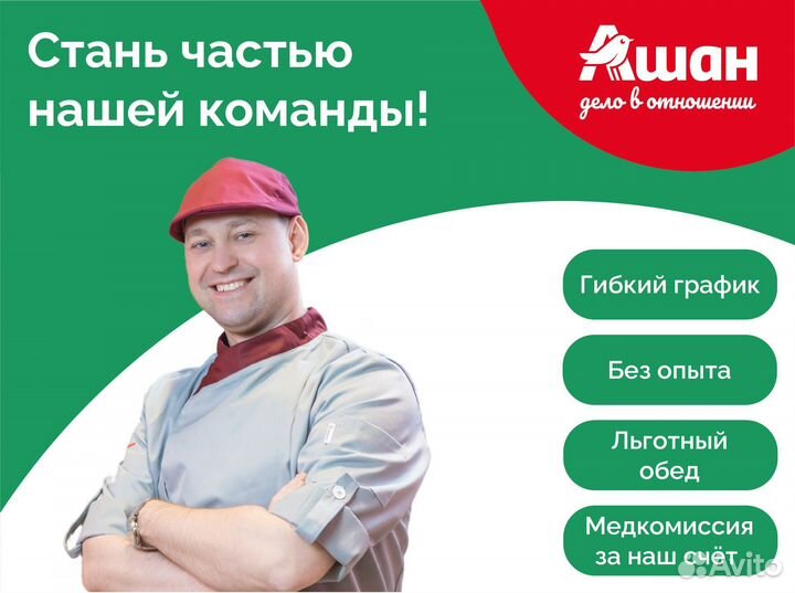 Повар мясник