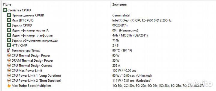 Intel Xeon E5-2660