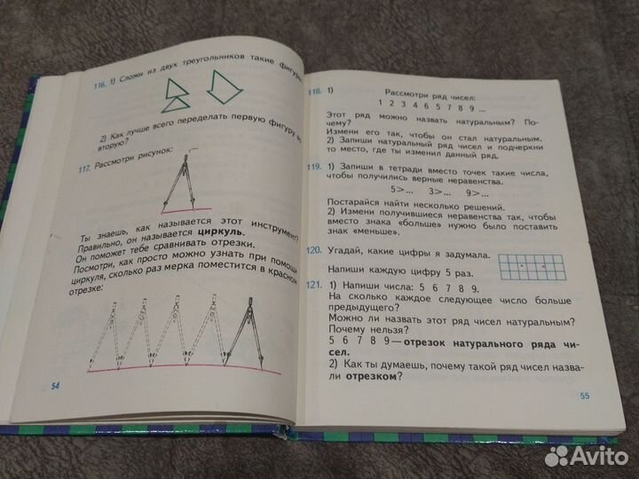 Математика 1 класс И. Аргинская