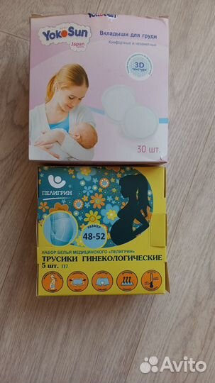 Трусы Гинекологические 48-52