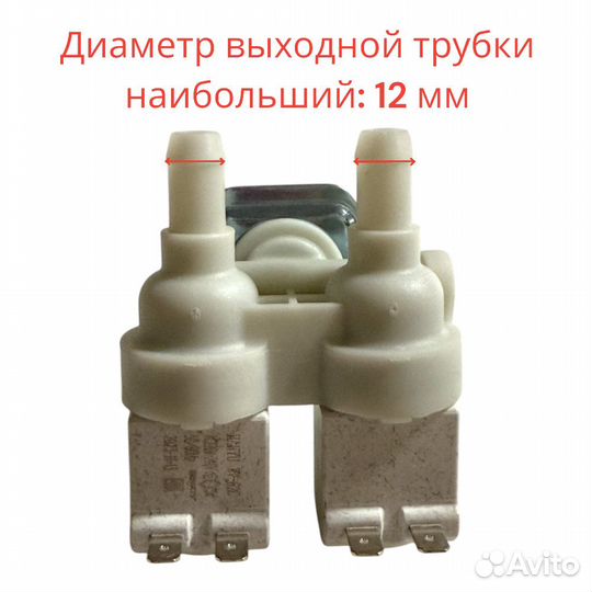 Клапан универсальный для сма 2-90