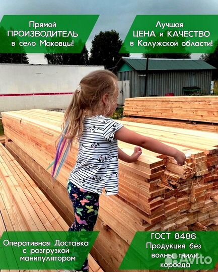 Брус от производителя