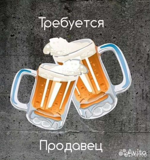 Продавец