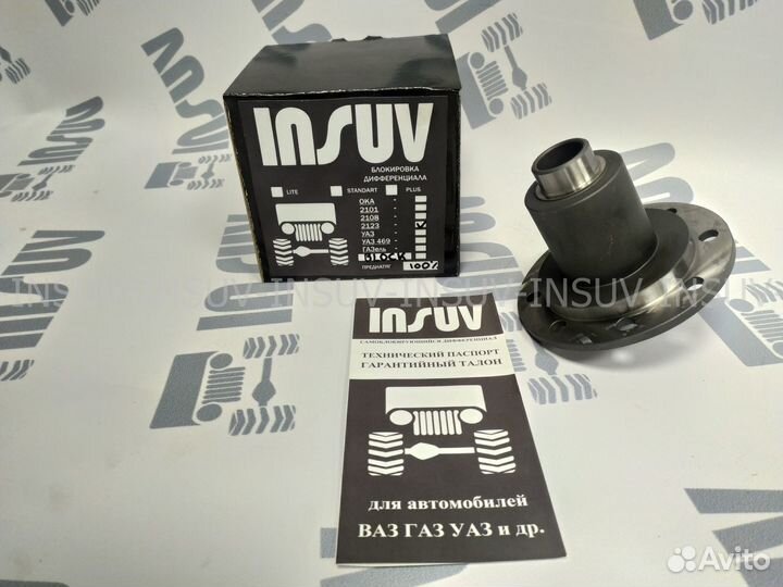 Блокировка Insuv Block на Нива, Шеви (24 шлица)