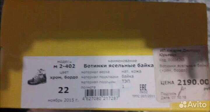 Новые ботинки