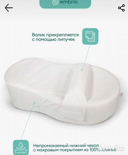 Кокон для новорожденных