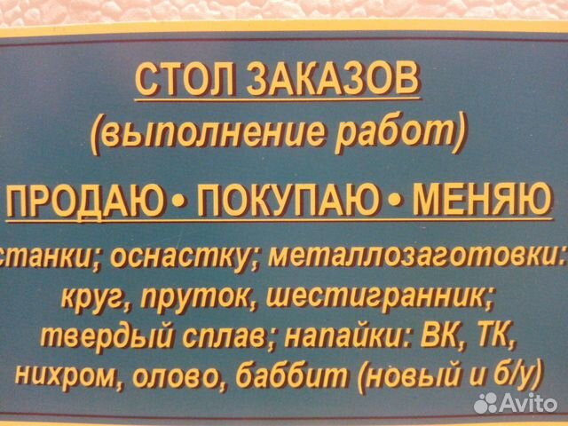 Токарные работы,металлообработка в Астрахани объявление продам