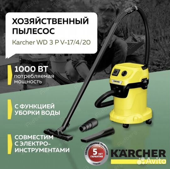 Пылесос Karcher WD 3 Новый Premium