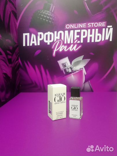 Giorgio Armani Acqua Di Gio парфюм Duty Free