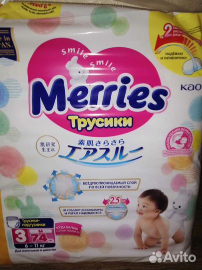 Подгузники-трусики Merries