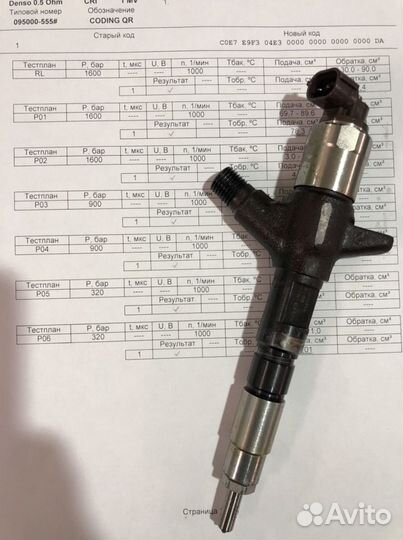 Форсунка Denso 095000-5550 Hundai HD 65, 78