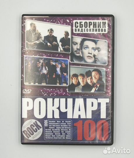 Музыкальные DVD