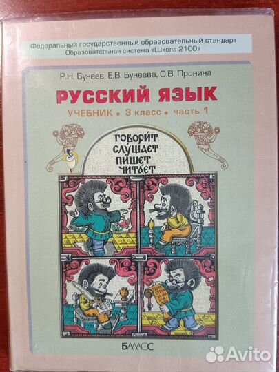 Продам учебники русского языка