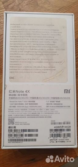 Xiaomi Redmi Note 4X, 4/64 ГБ