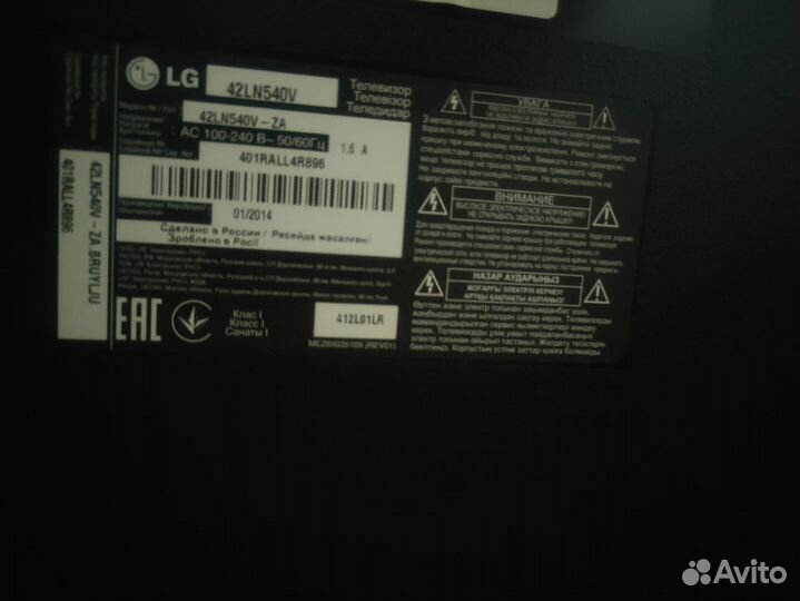 LG 42LN540V