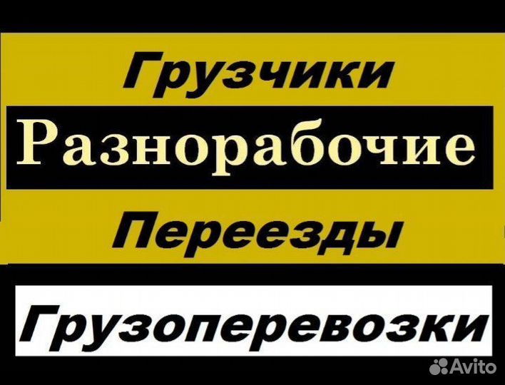 Грузчики