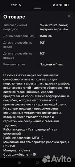 Газовый гибкий шланг гайка гайка