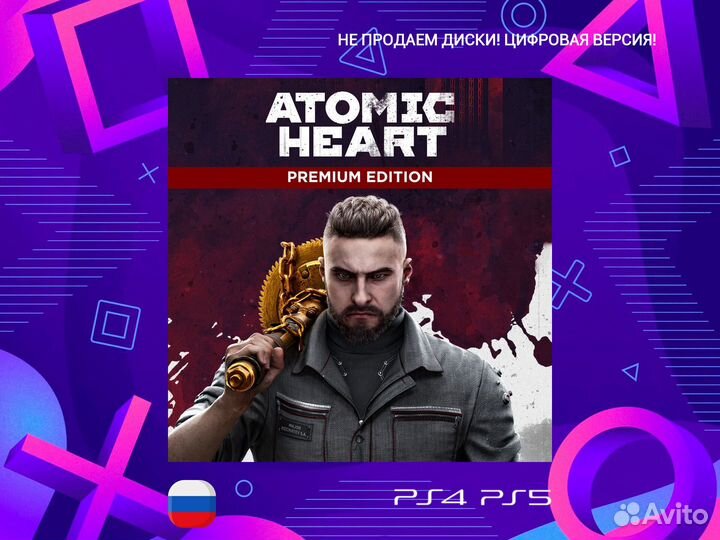 Atomic Heart - Premium Edition (PS4 and PS5)