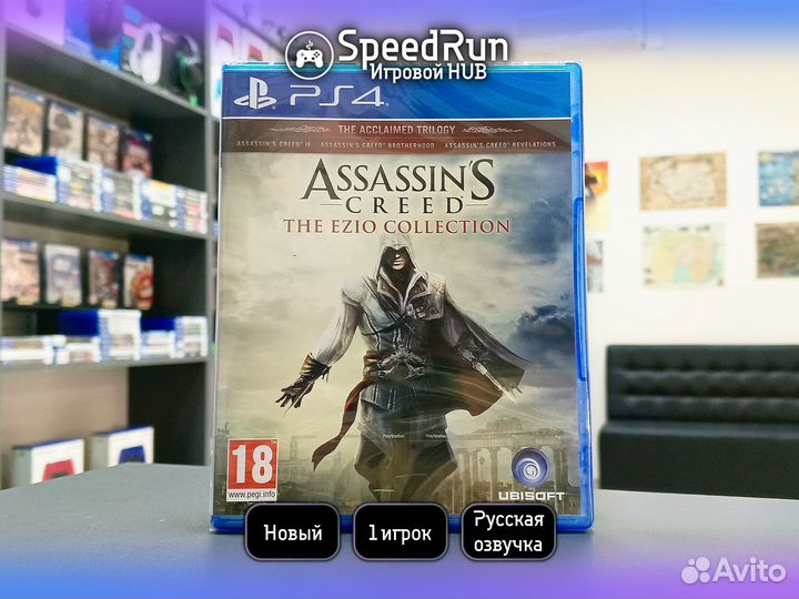 Assassin's Creed Эцио Аудиторе для PS4. Новый