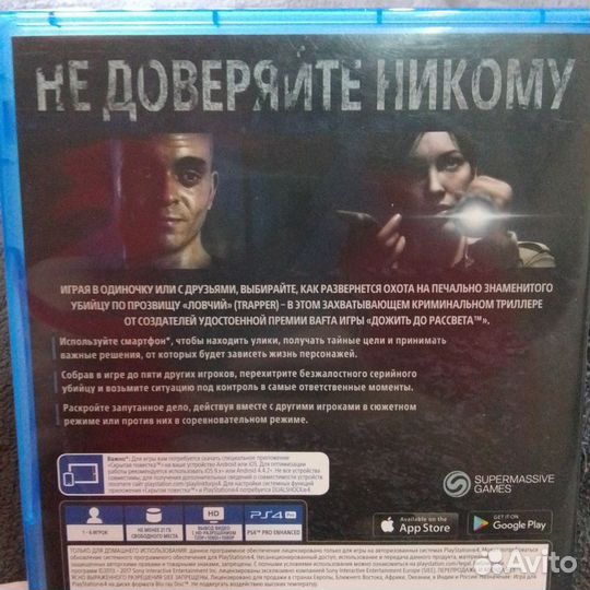 Скрытая повестка ps4 ps5