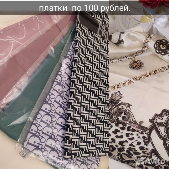 Обувь, одежда, аксессуары