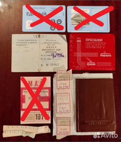 Билеты проездные винтаж