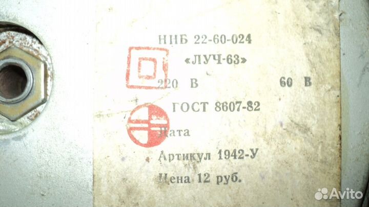 Лампа настольная СССР 