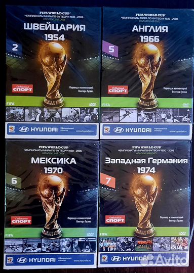 DVD чм по футболу 1954, 1966, 1970, 1974