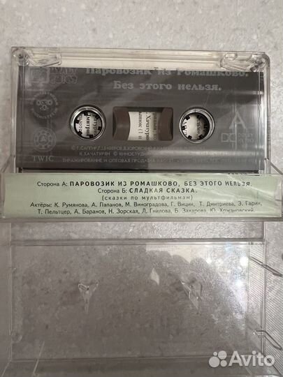 Аудиокассеты сказки по мультфильмам цена за все