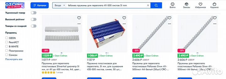 Пружины переплета брош.Fellowes 51мм 12упаковок