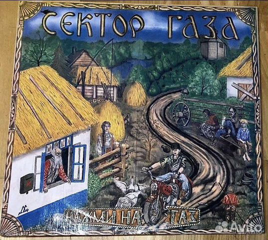 «Сектор Газа» LP Original. Все альбомы