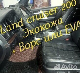 Коврики для toyota land cruiser 200 3D из экокожи