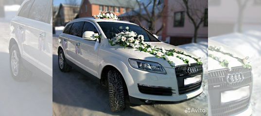 Авито прокат машина. Ауди q7 на свадьбу. Ауди q7 белая на свадьбу. Ауди лимузин. Машина на свадьбу Ауди