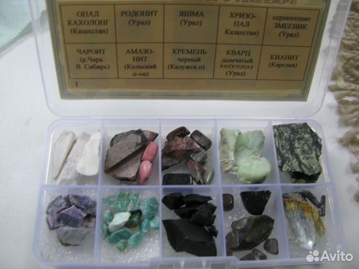 Коллекция минералов России и Калужской области