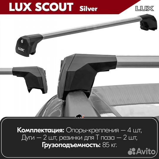 Багажник LUX Scout S на Toyota Fortuner 2 2015