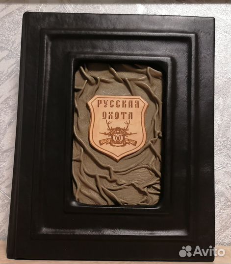 Подарочная книга в кожаном переплете Русская охота