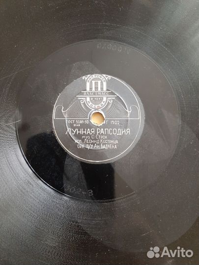 Пластинки для патефона на 78