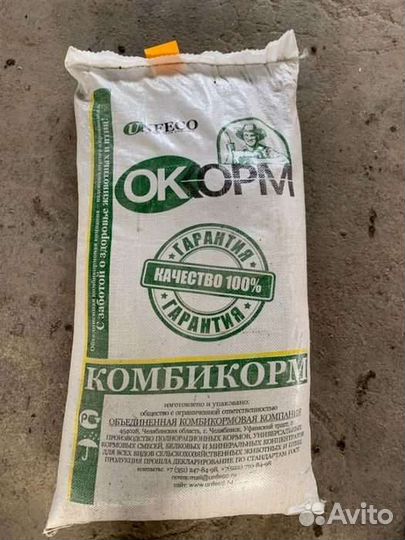 Комбикорм универсальный