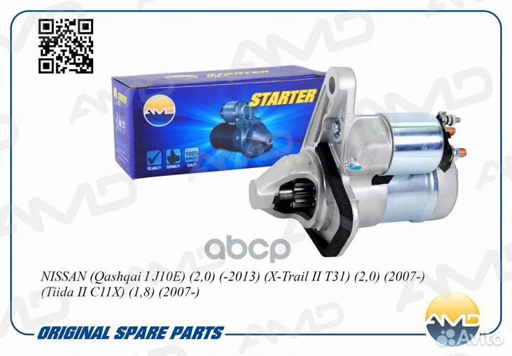 Стартер (1,0KW 10T) amdel636 AMD