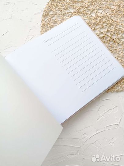 Свадебная книга пожеланий