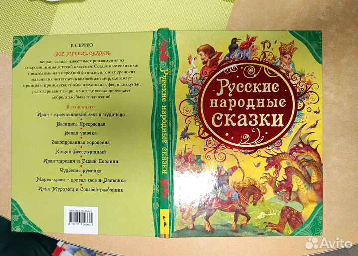 Плакат - Говорящая азбука