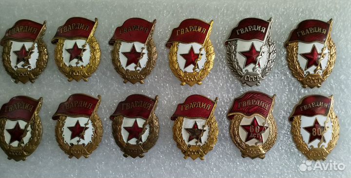 Нагрудный знак Гвардия