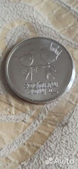 Юбилейная монета 25 рублей