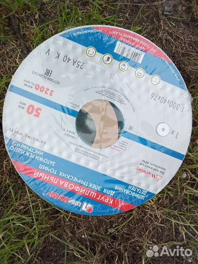 Шлифовальный круг