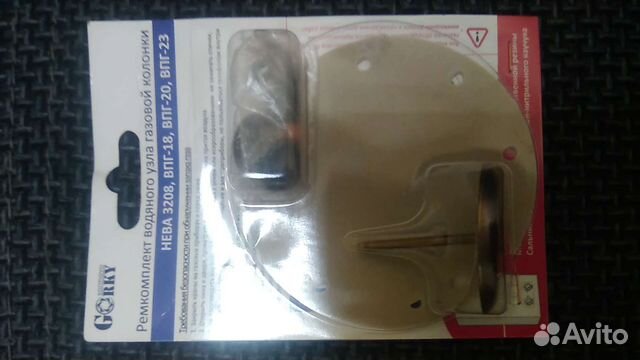 Ремкомплект водяного узла газовой колонки