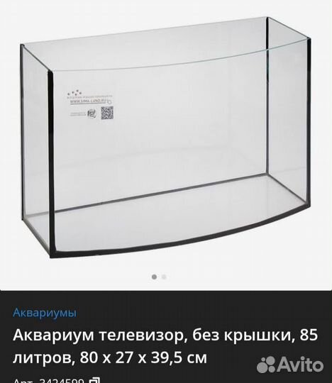 Аквариум с рыбками