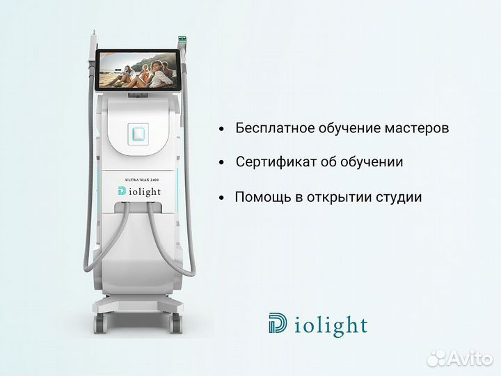 Диодный лазер Diolight UltraMax 2400ватт