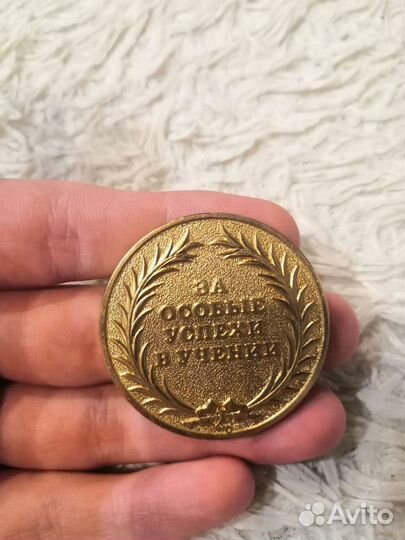 Школьная золотая медаль